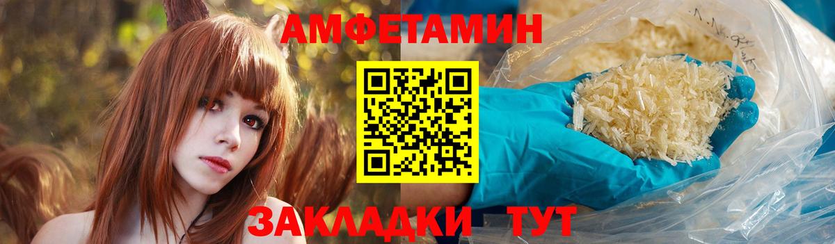 АМФЕТАМИН Premium Лесной