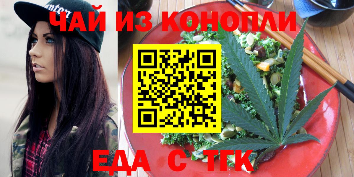 Лесной  Еда ТГК конопля  Вход с VPN 