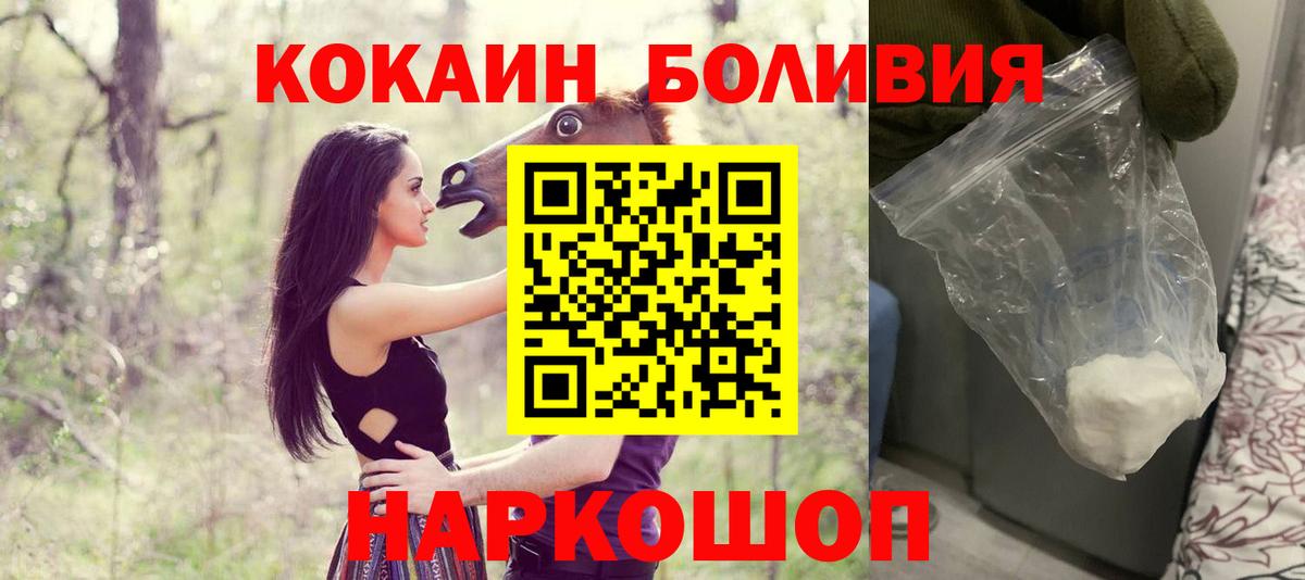 Лесной  COCAIN Columbia  Вход с VPN  Кокаин 98% 