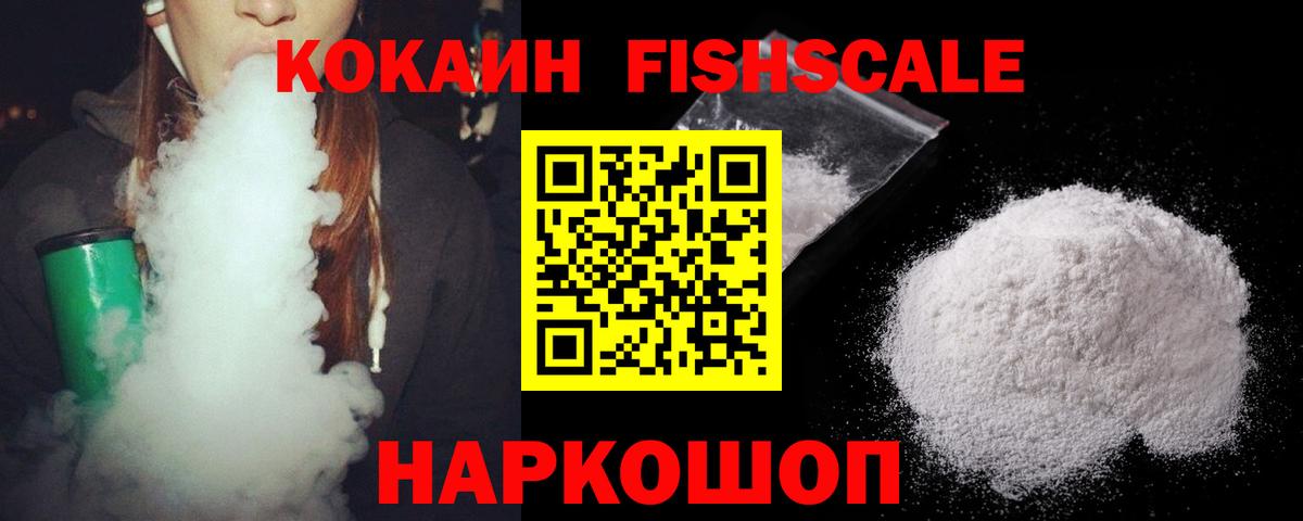 Кокаин 97% Лесной