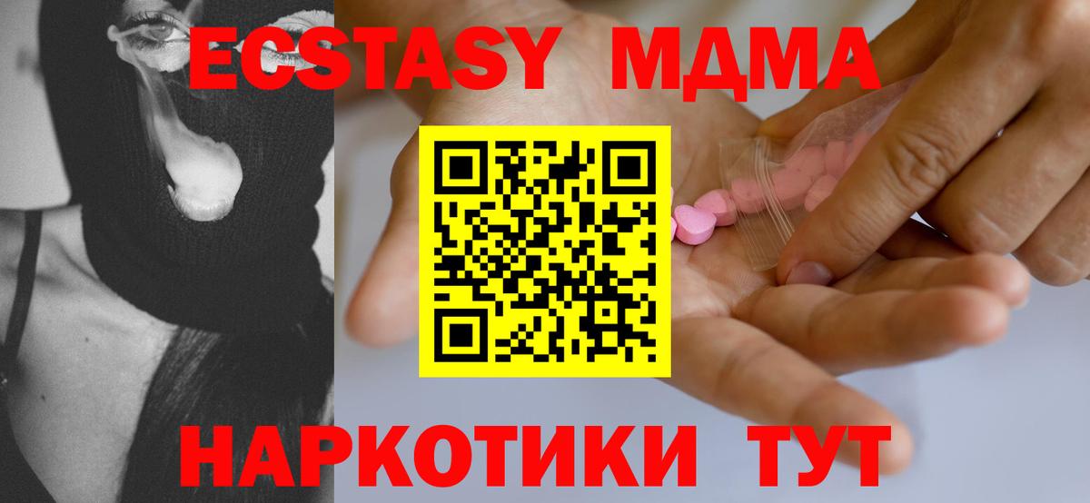 Ecstasy 280мг  ЭКСТАЗИ ешки  Вход с VPN  ЭКСТАЗИ  Лесной 