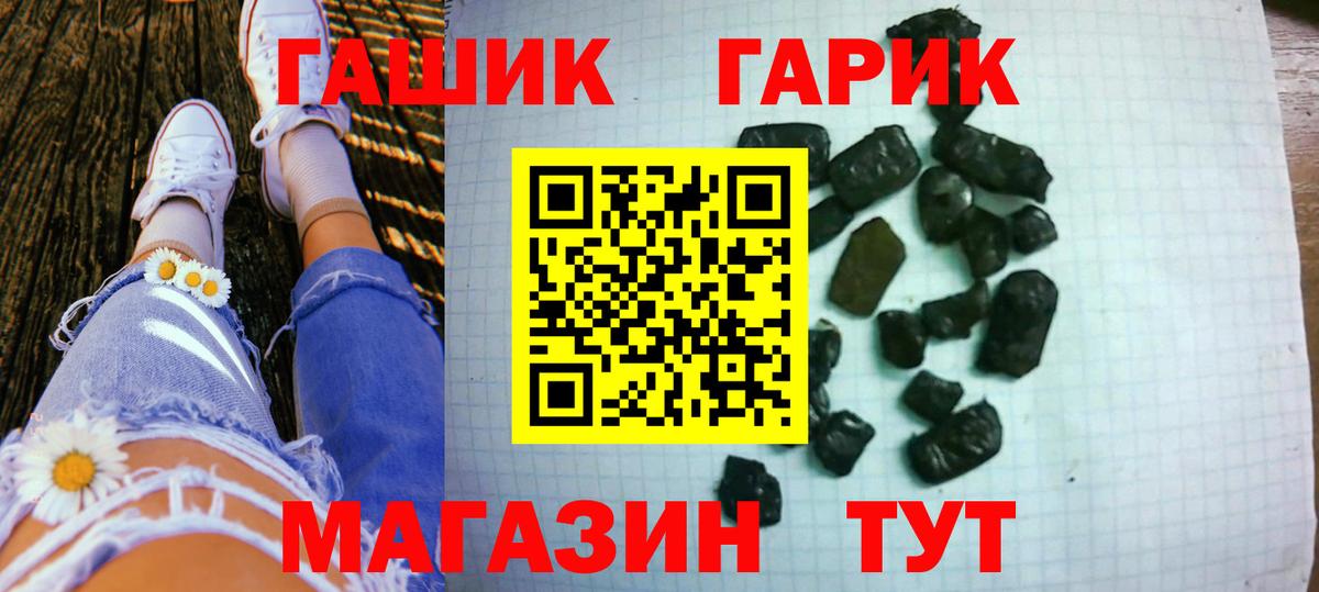 ГАШИШ ice o lator  Гашиш убойный  Вход с VPN  ГАШ  Лесной 