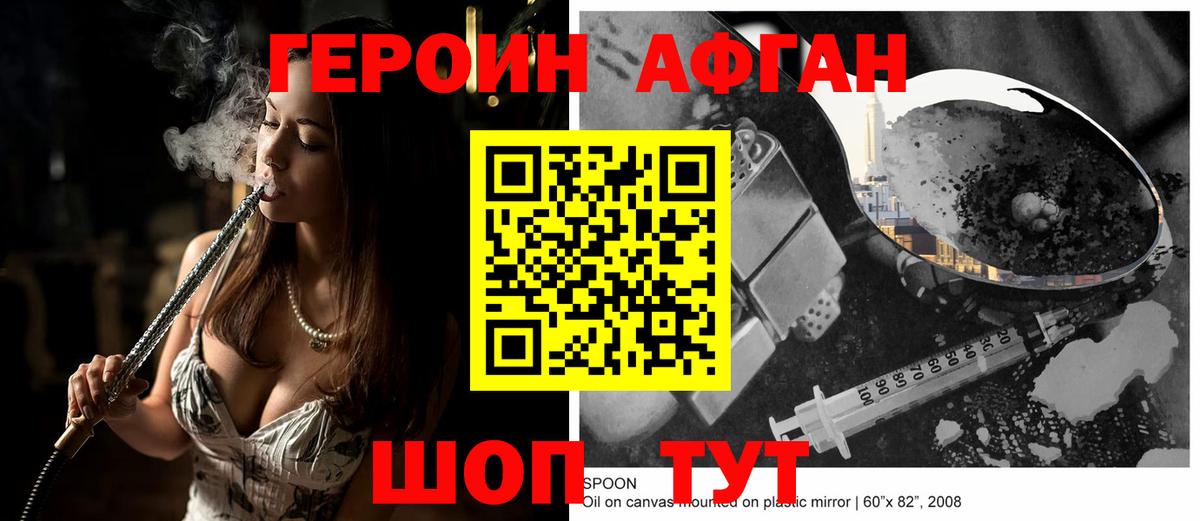 ГЕРОИН хмурый Лесной