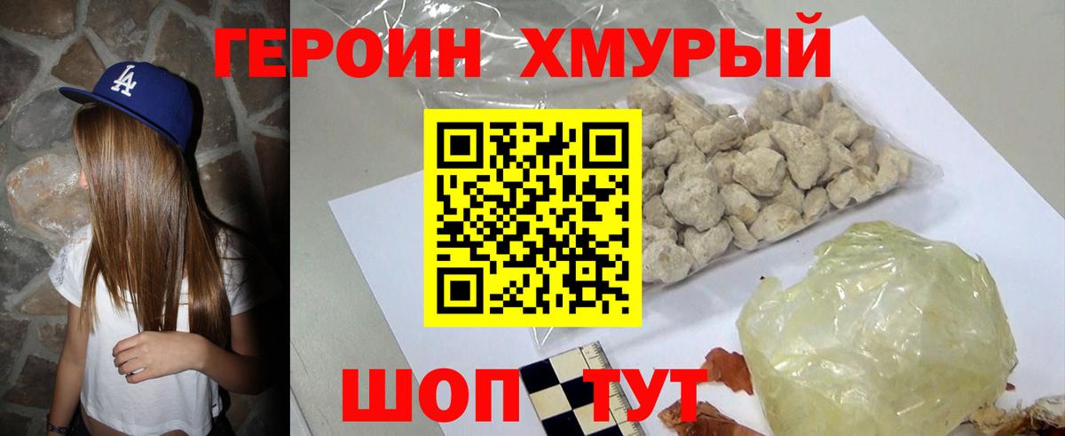 ГЕРОИН афганец  Вход с VPN  Лесной 