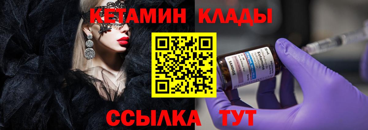 Лесной  Кетамин VHQ  hydra зеркало  Кетамин VHQ  Вход с VPN 