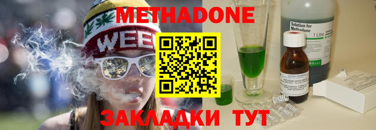 МЕТАДОН methadone  Вход с VPN  Лесной  МЕТАДОН белоснежный 