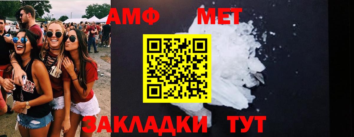 МЕТАМФЕТАМИН винт  Вход с VPN  Лесной 