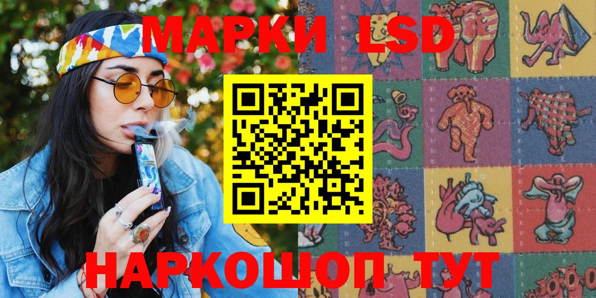 Наркотические марки 1500мкг Лесной