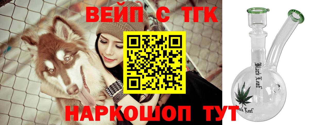 Дистиллят ТГК концентрат Лесной